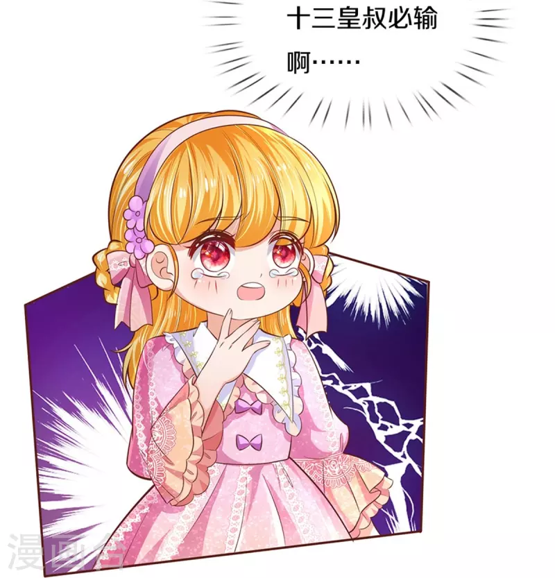 第425话 你说谁幼稚4