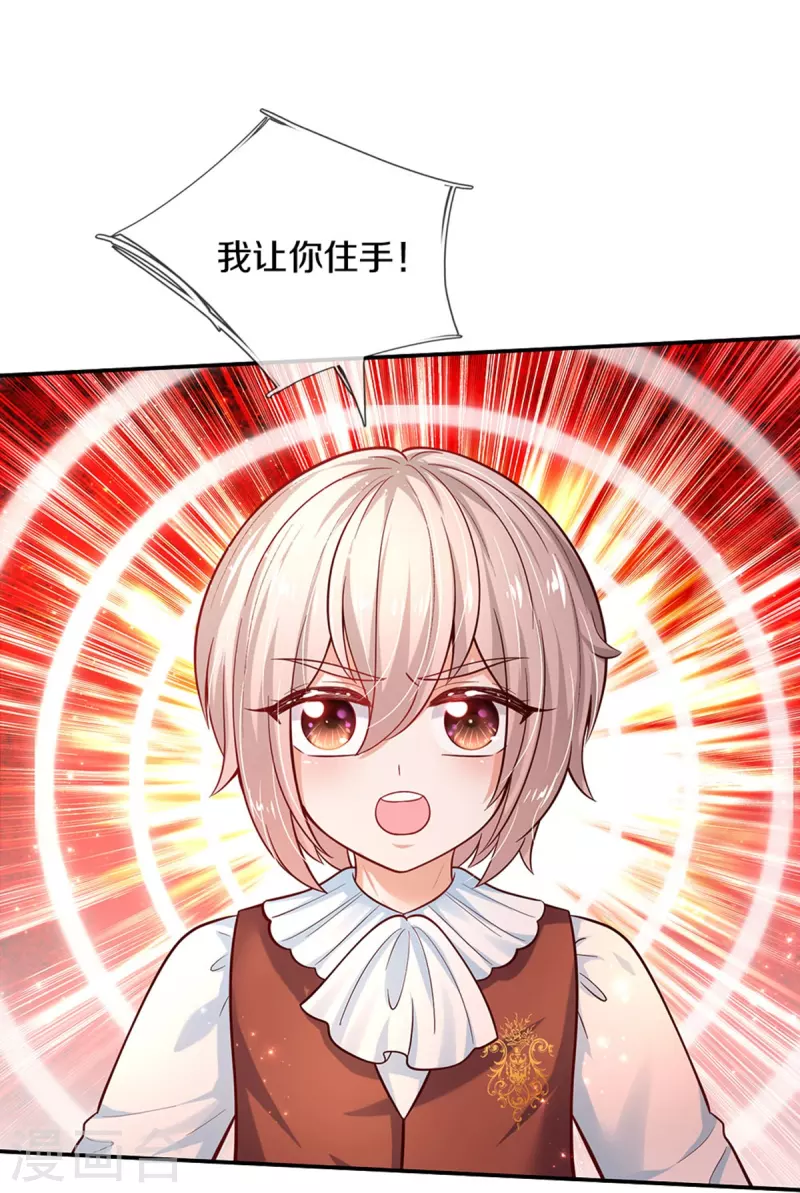 第488话 快救俺的美瑾20