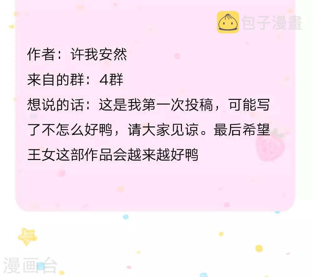 第117话 聪明的瑾公主23