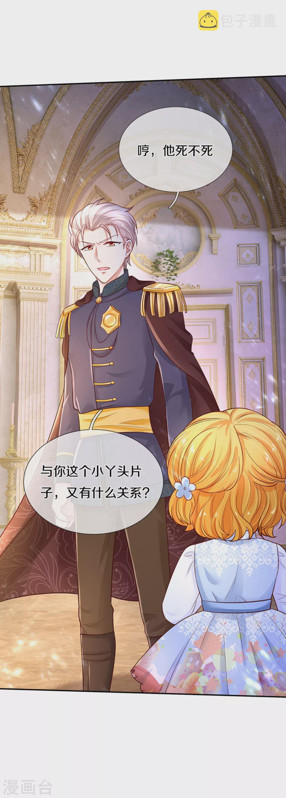 第279话 你喊我名字的样子真美22