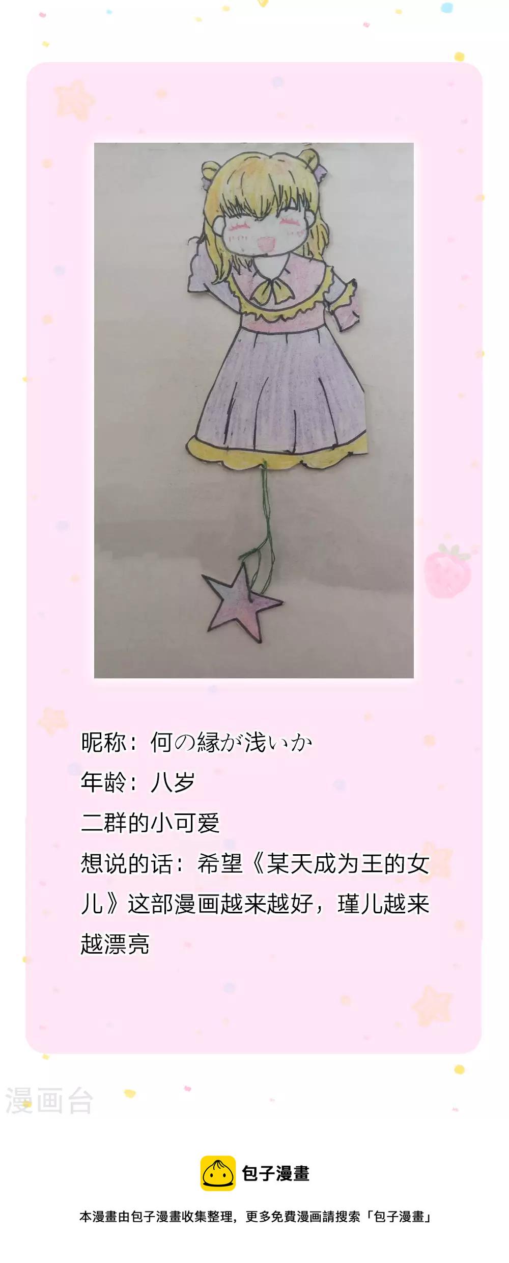 第103话 父皇的反思与成长27