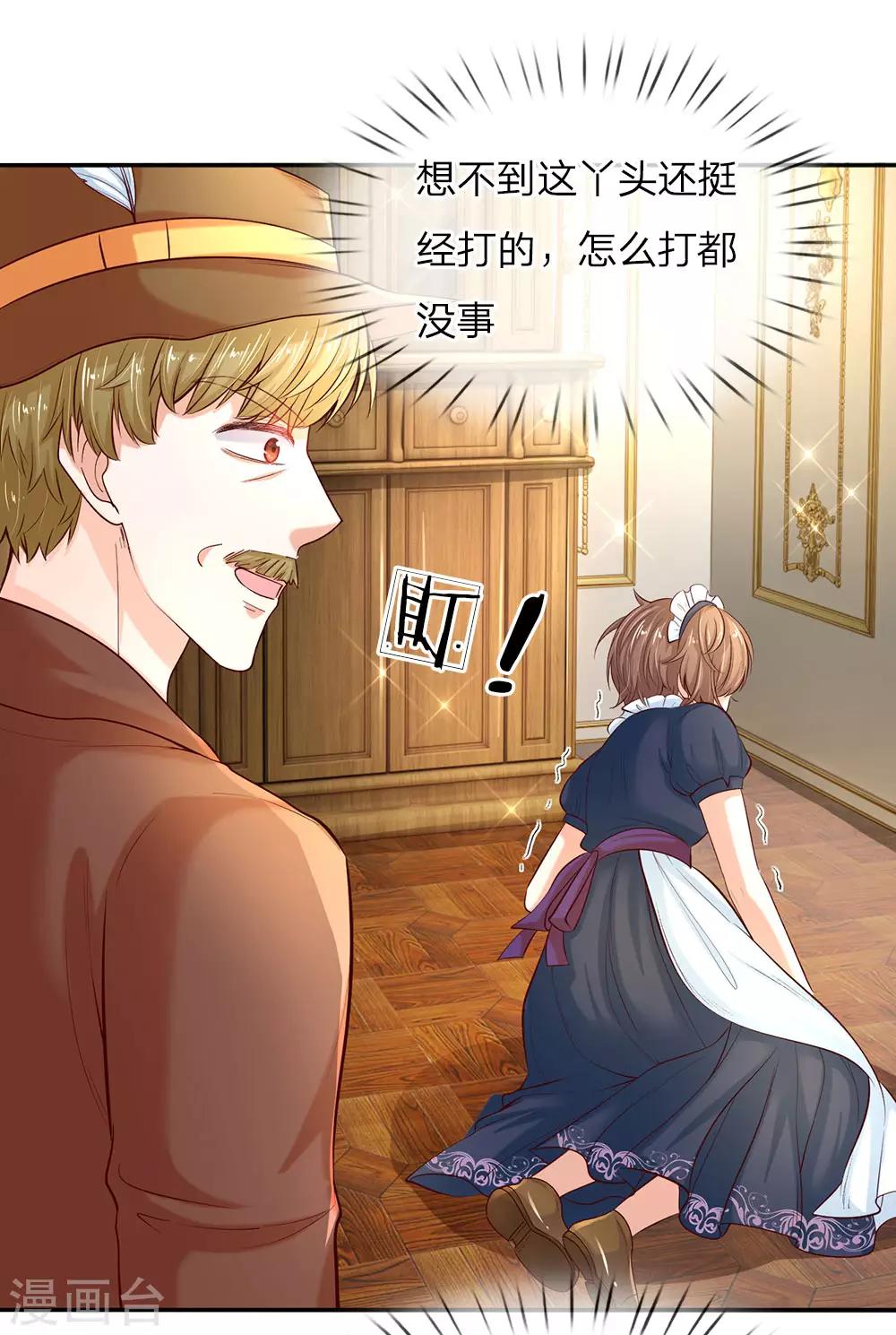 第48话 瑾公主的父母来了！18