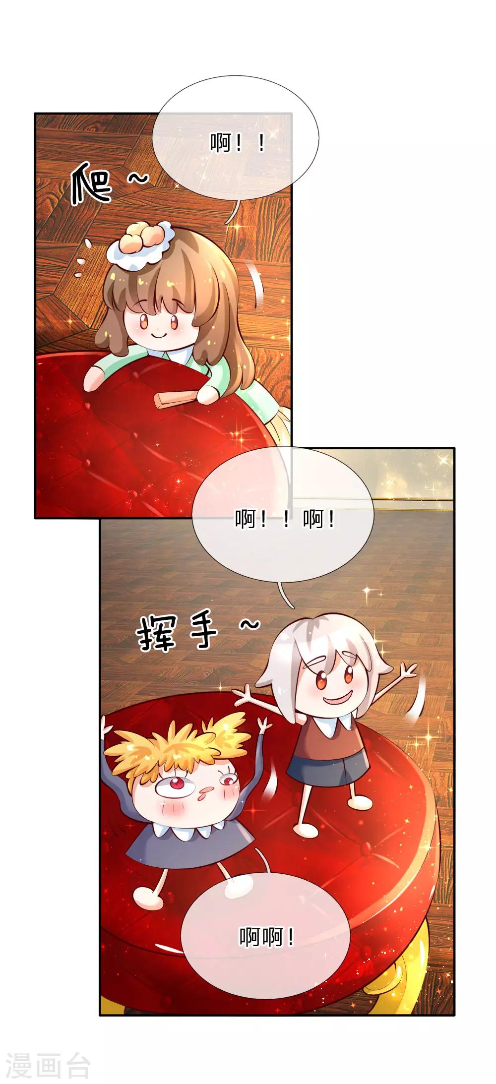 第137话 小纸人活啦！6