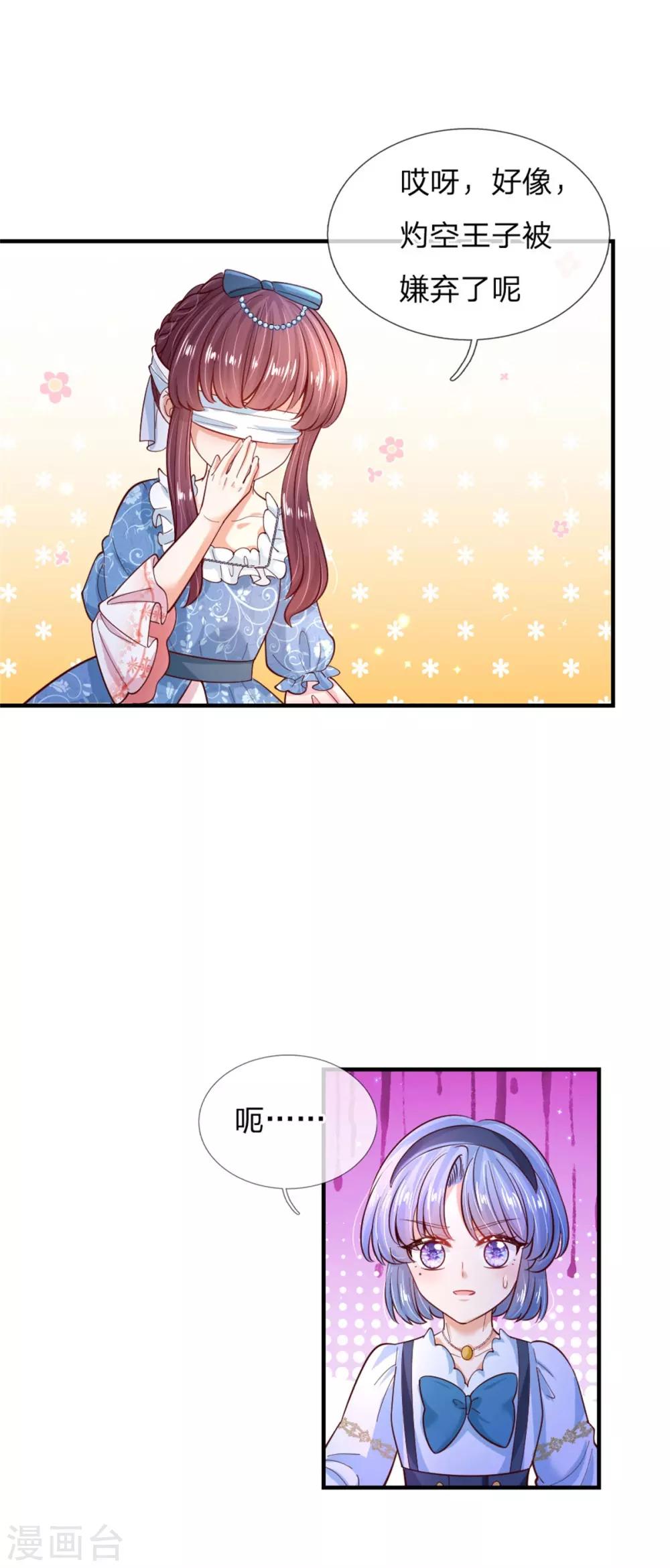 第235话 总之，我不喜欢你了！5