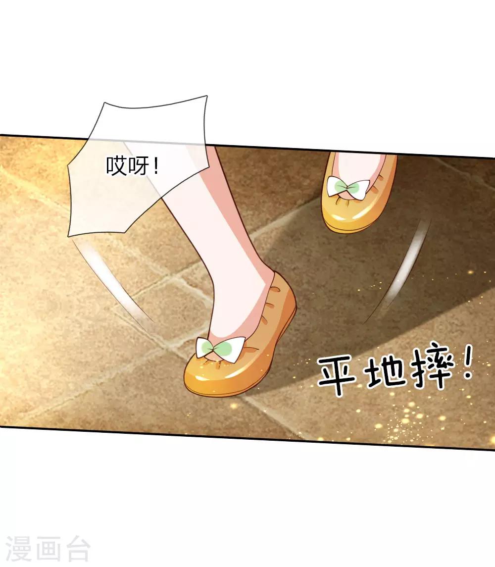 第43话 僞装怕怕，演技巅峰13