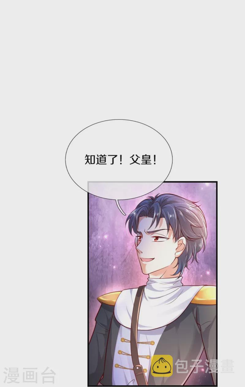 第333话 到底谁欺负谁啊！24