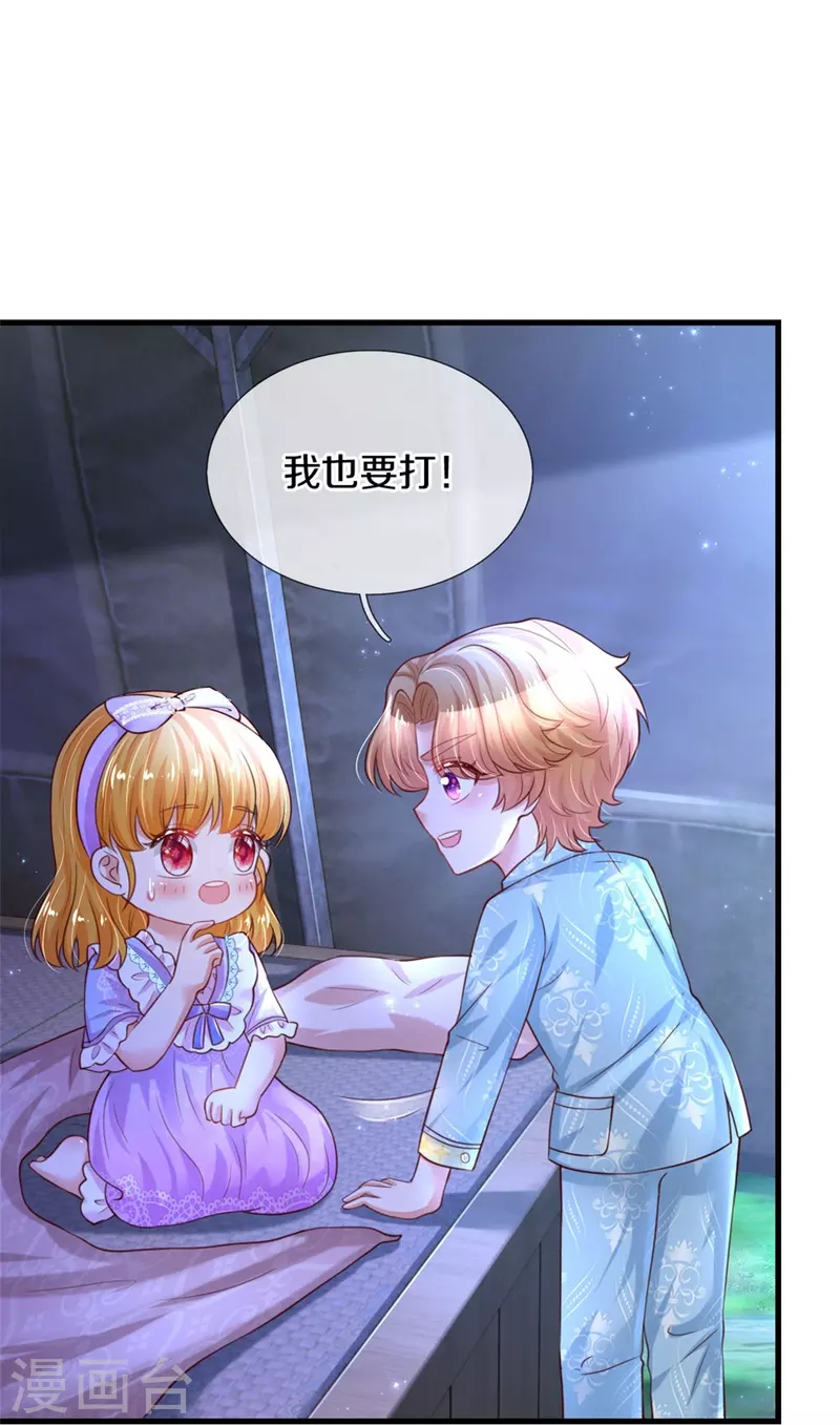 第349话 嘘，去打人！21