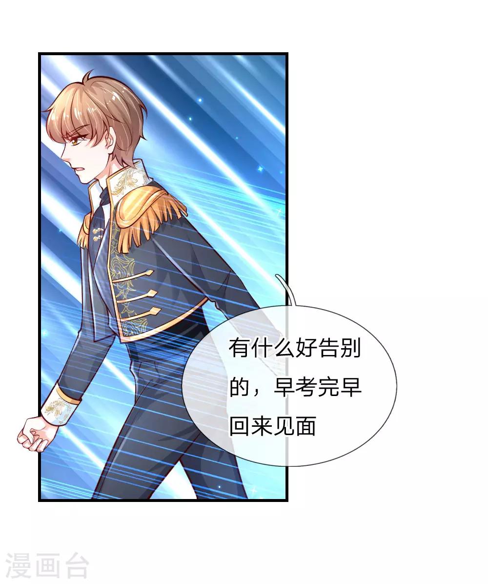 第176话 我来保护你！14
