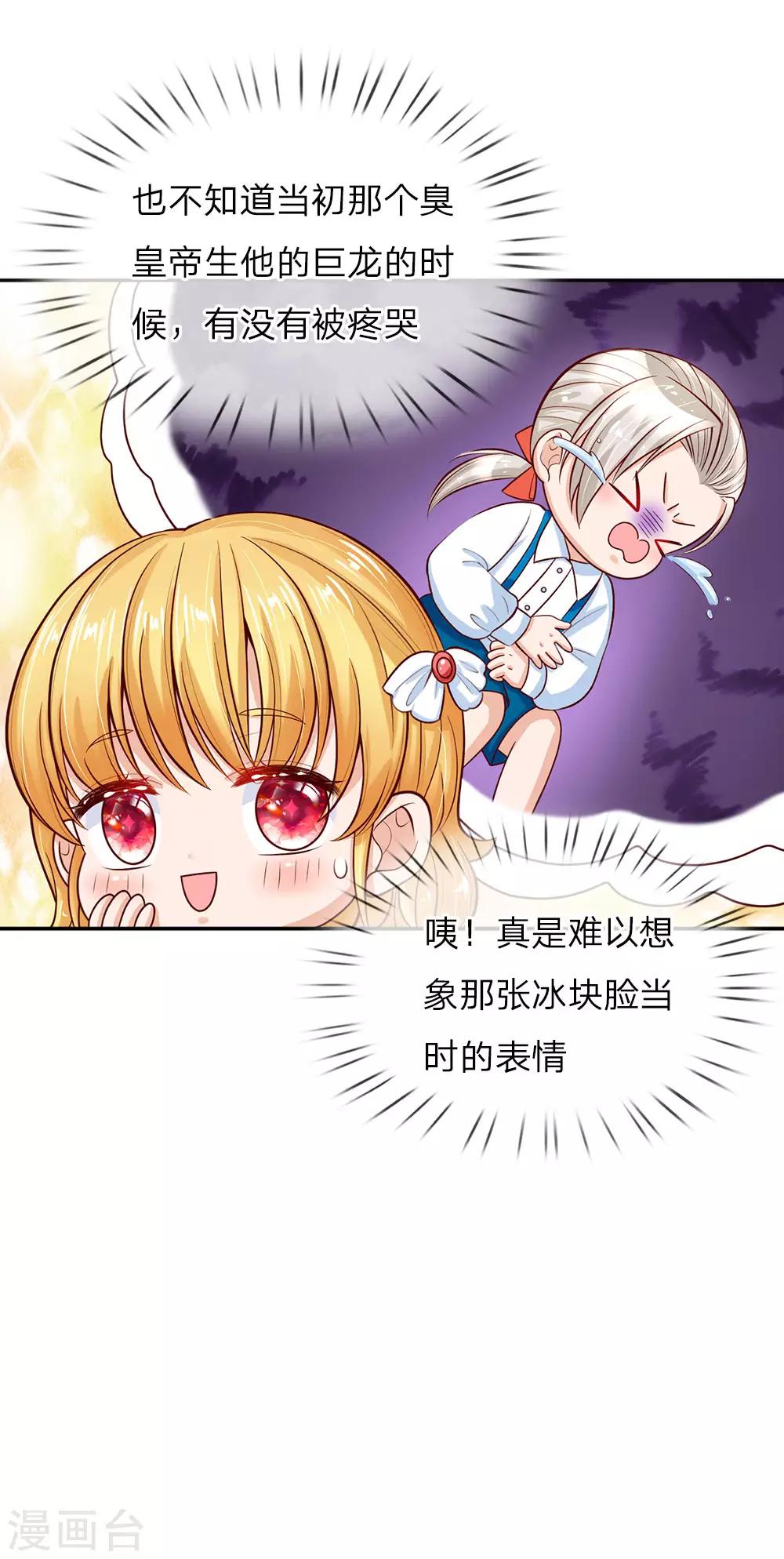 第28话 性感雪莉在线科普15