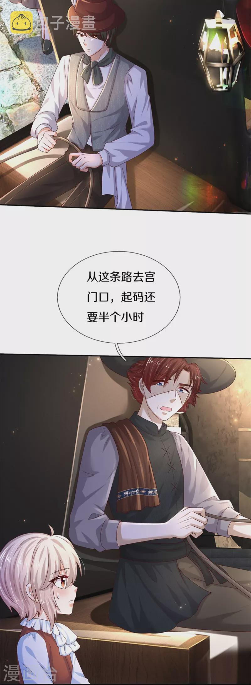 第497话 我是哥哥，我要坚强！4