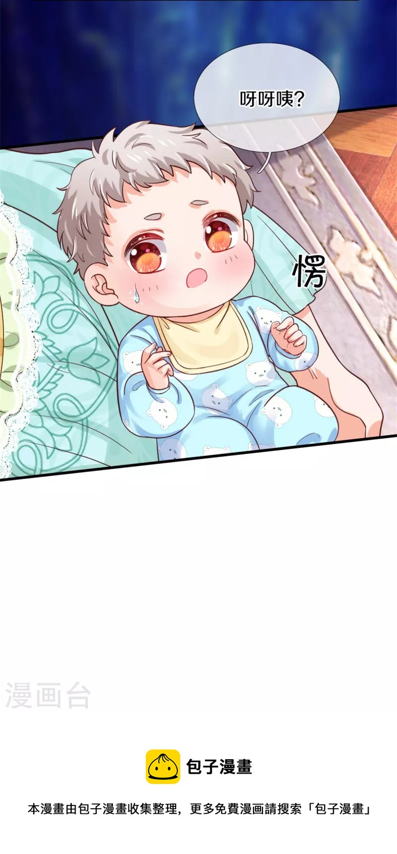 第367话 坏人总是相似的36