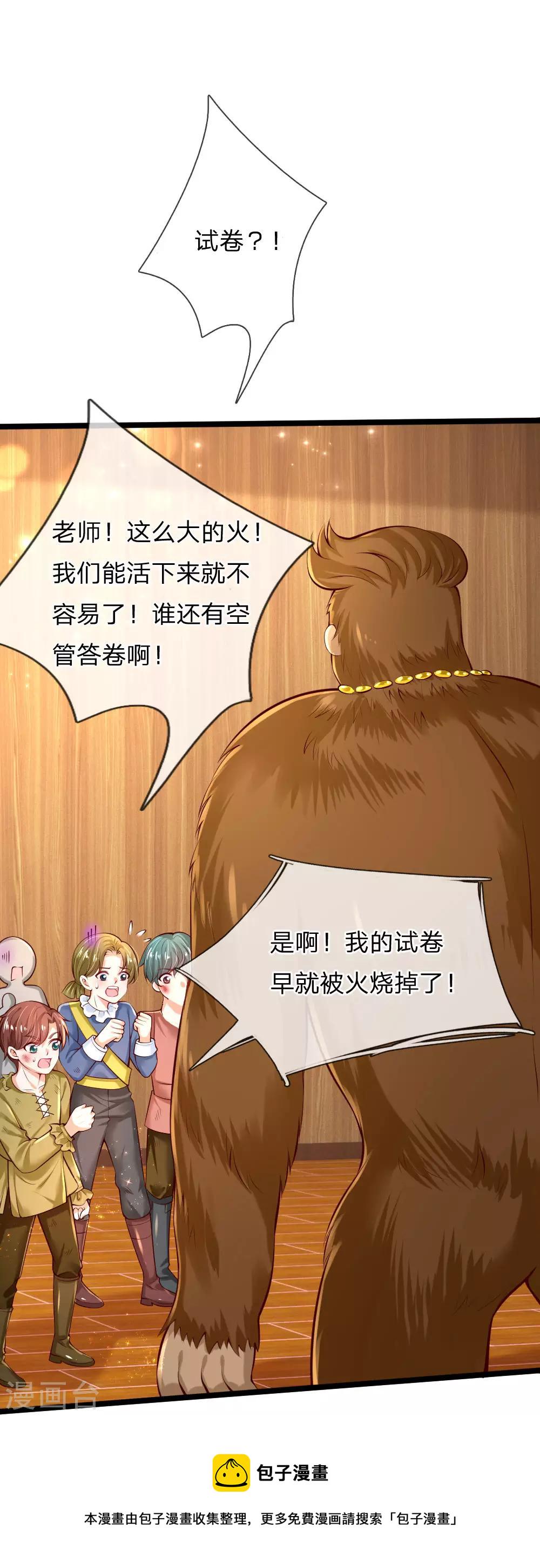 第152话 般配0
