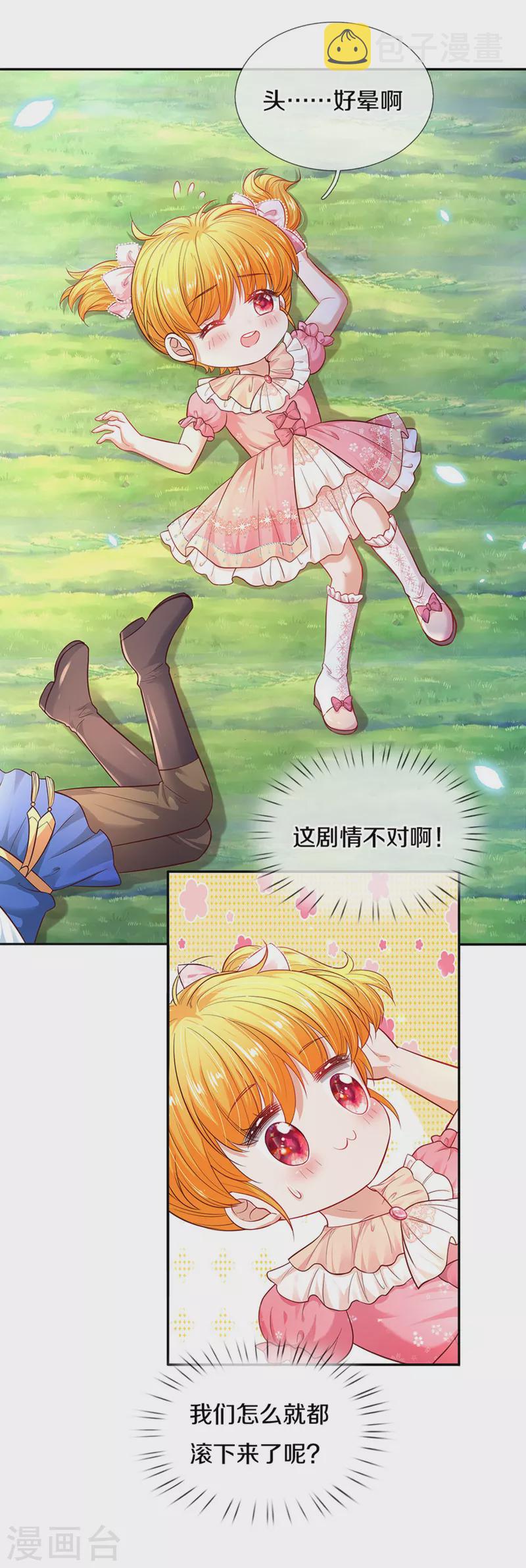 第321话 就是有钱28