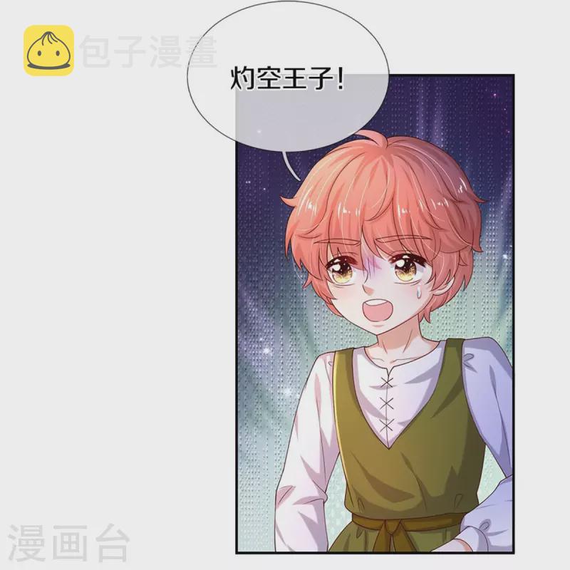第497话 我是哥哥，我要坚强！6