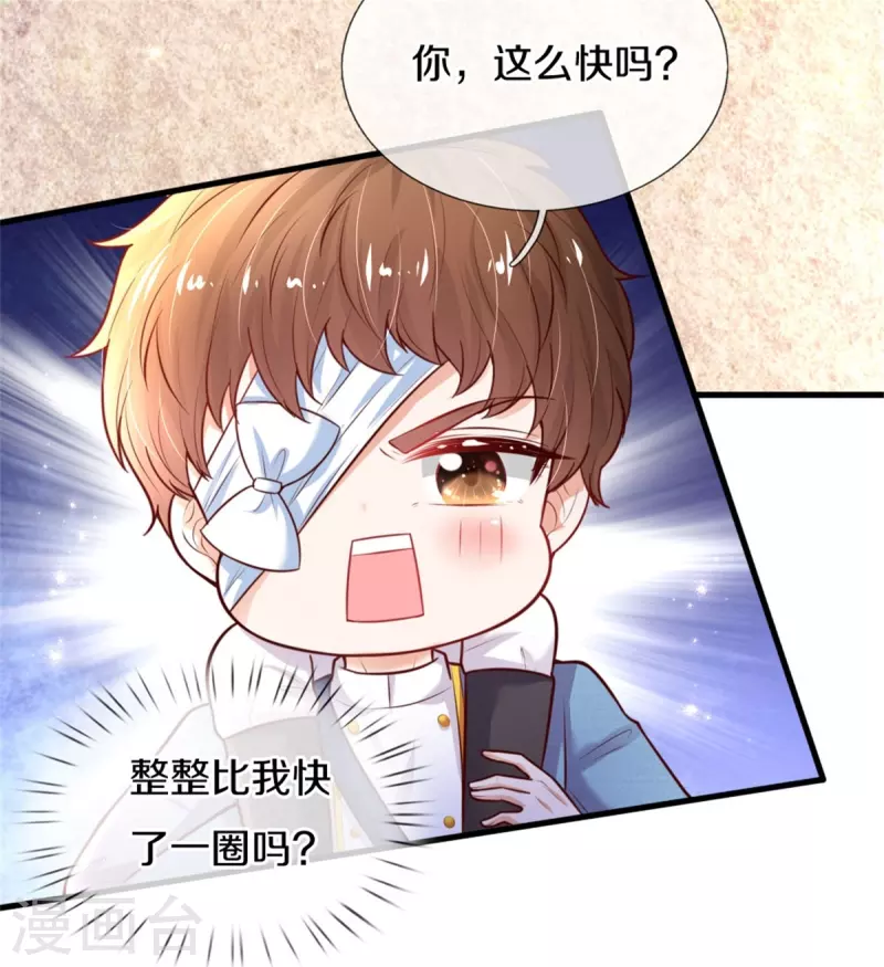 第347话 跑步？小意思27