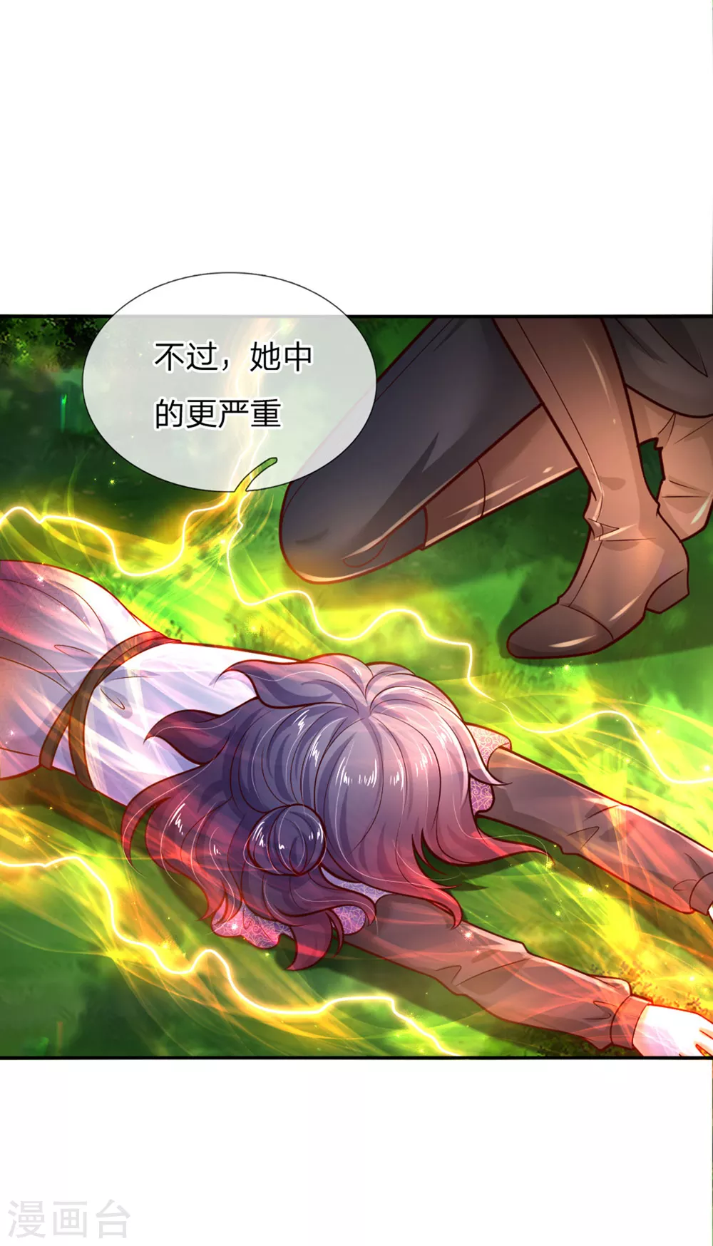 第251话 哄弟弟14