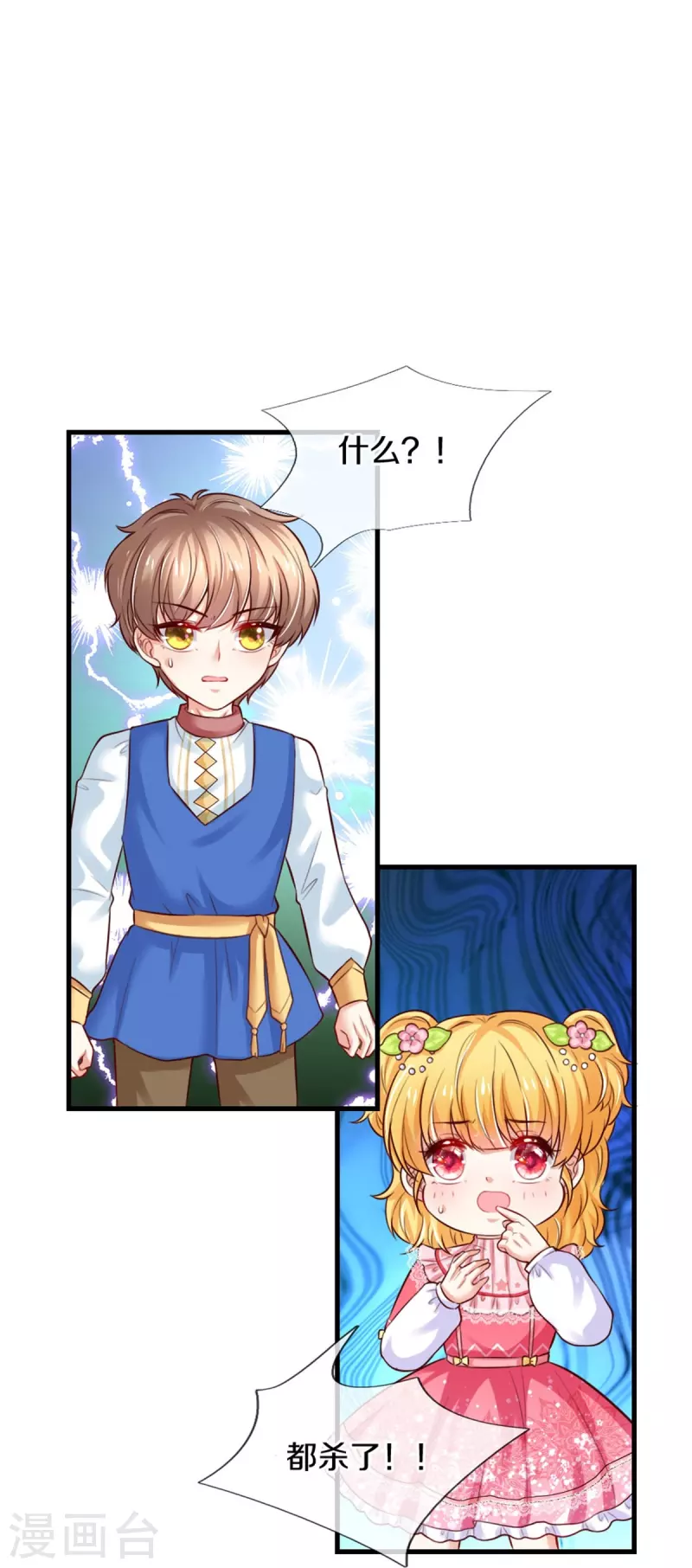 第365话 司宇霸天的野心22
