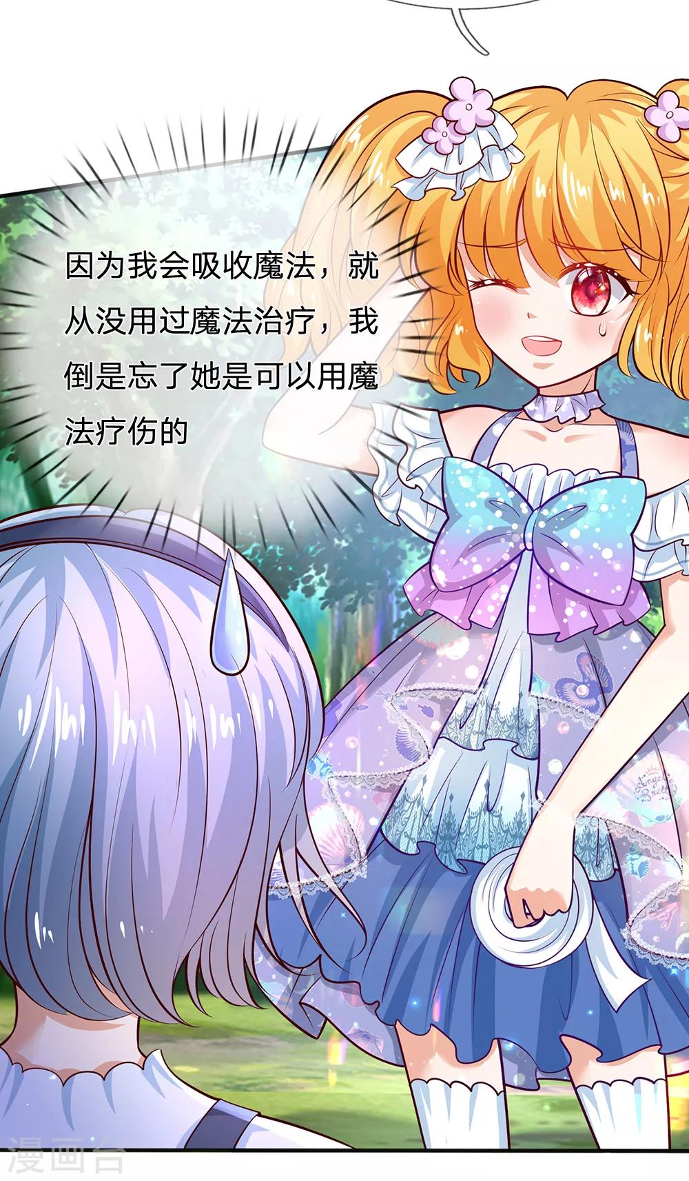 第195话 理不直气也壮8