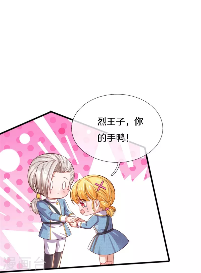 第342话 好可爱好可爱好可爱！34