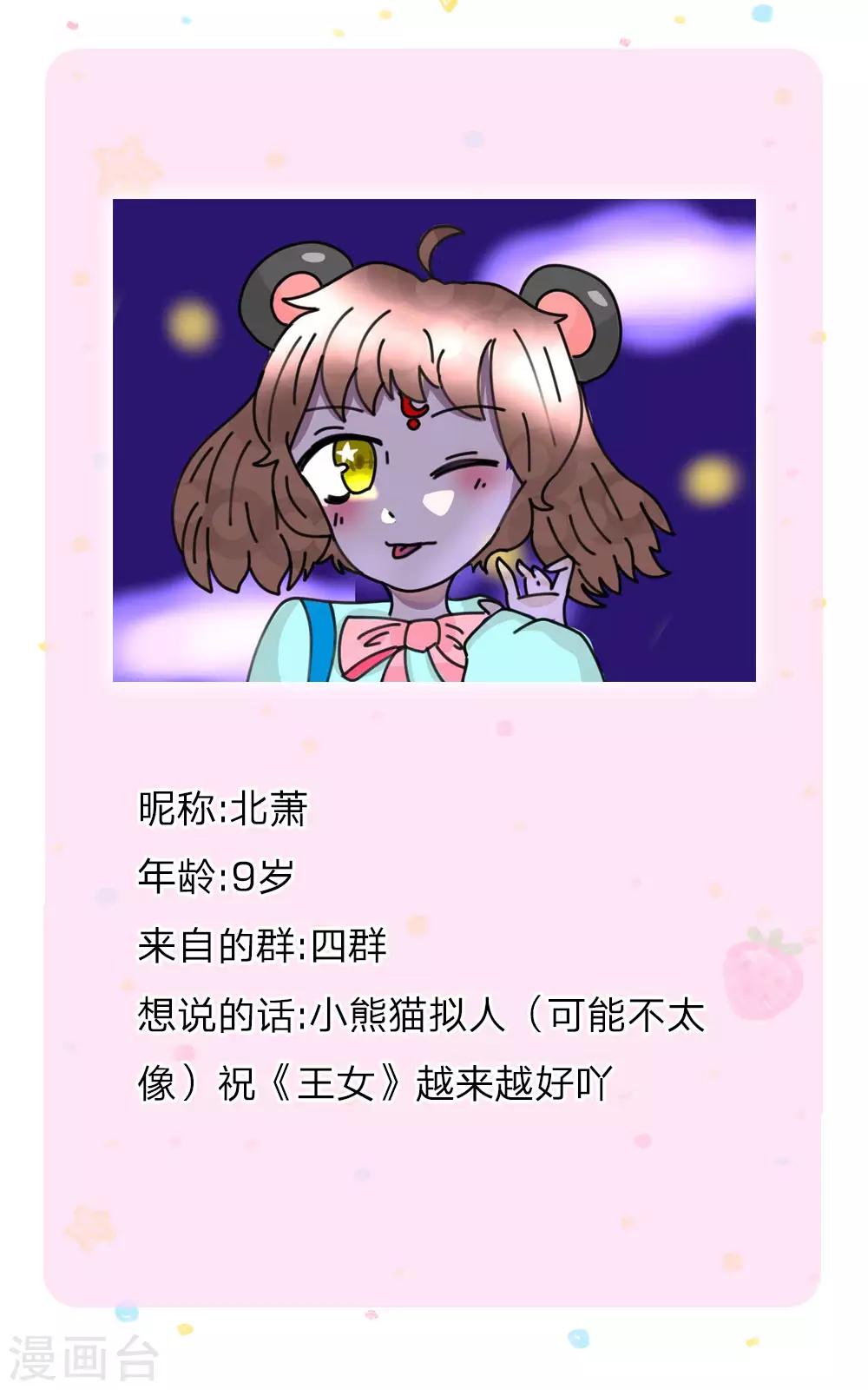 第147话 瑾妹妹说的都对30