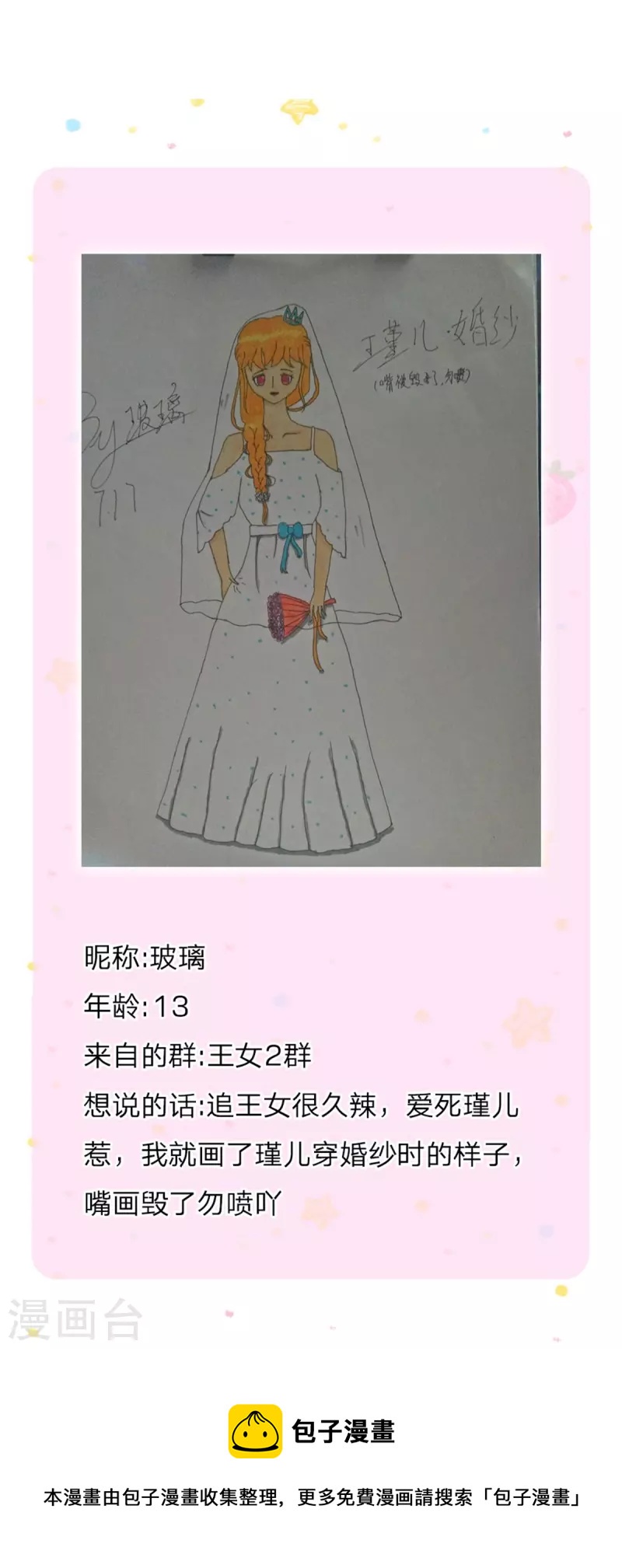 第356话 这该死的酸臭味！23