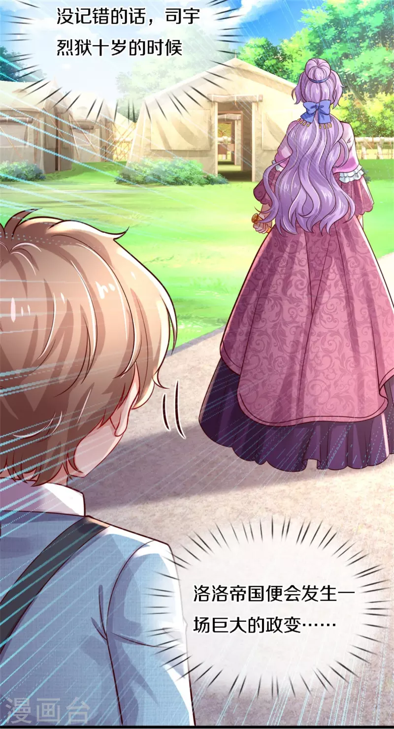 第343话 决定了！生个女鹅！11