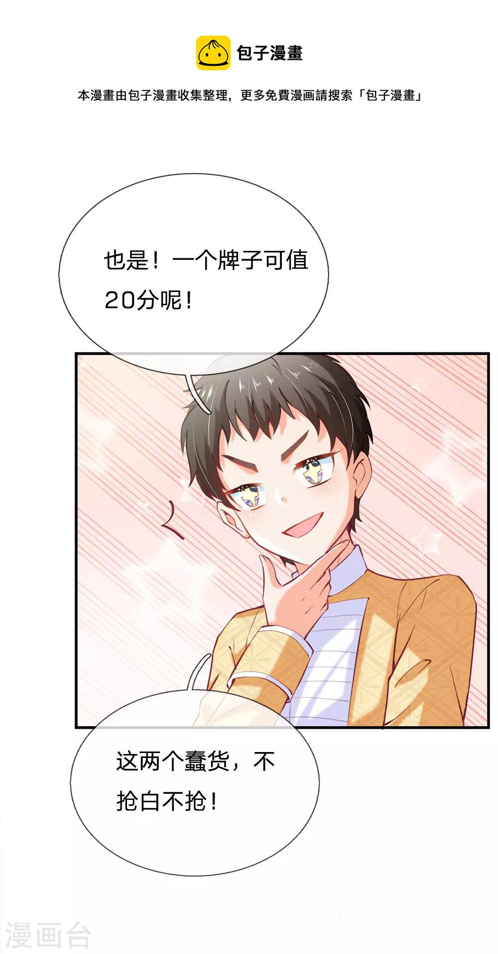 第186话 阿媚真的很不错16
