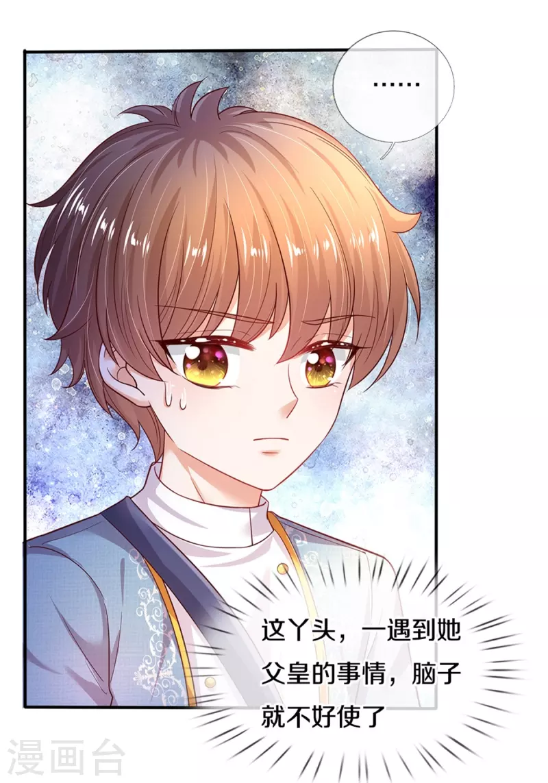 第344话 蝴蝶结3