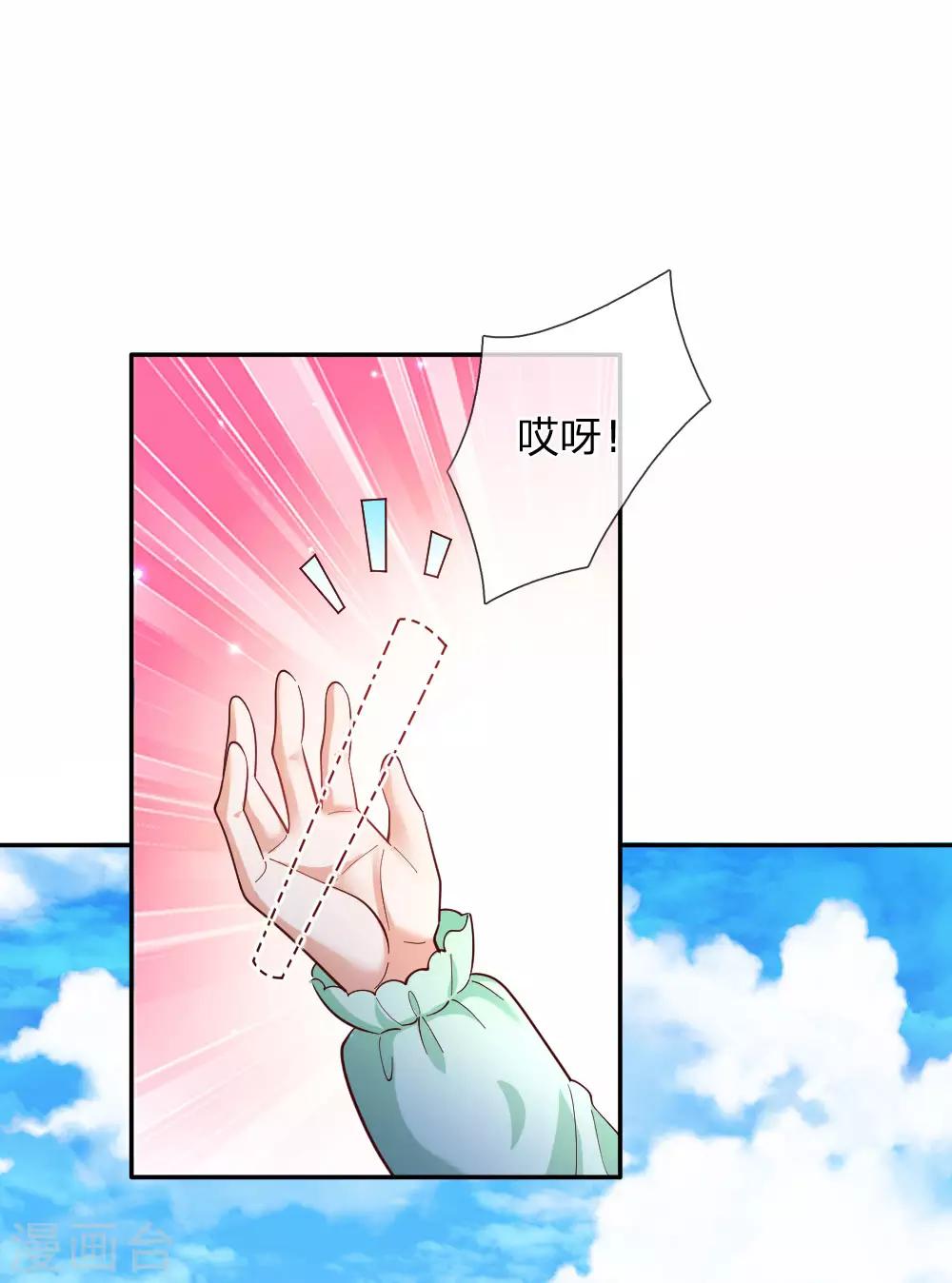 第230话 陛下还是很厉害的8