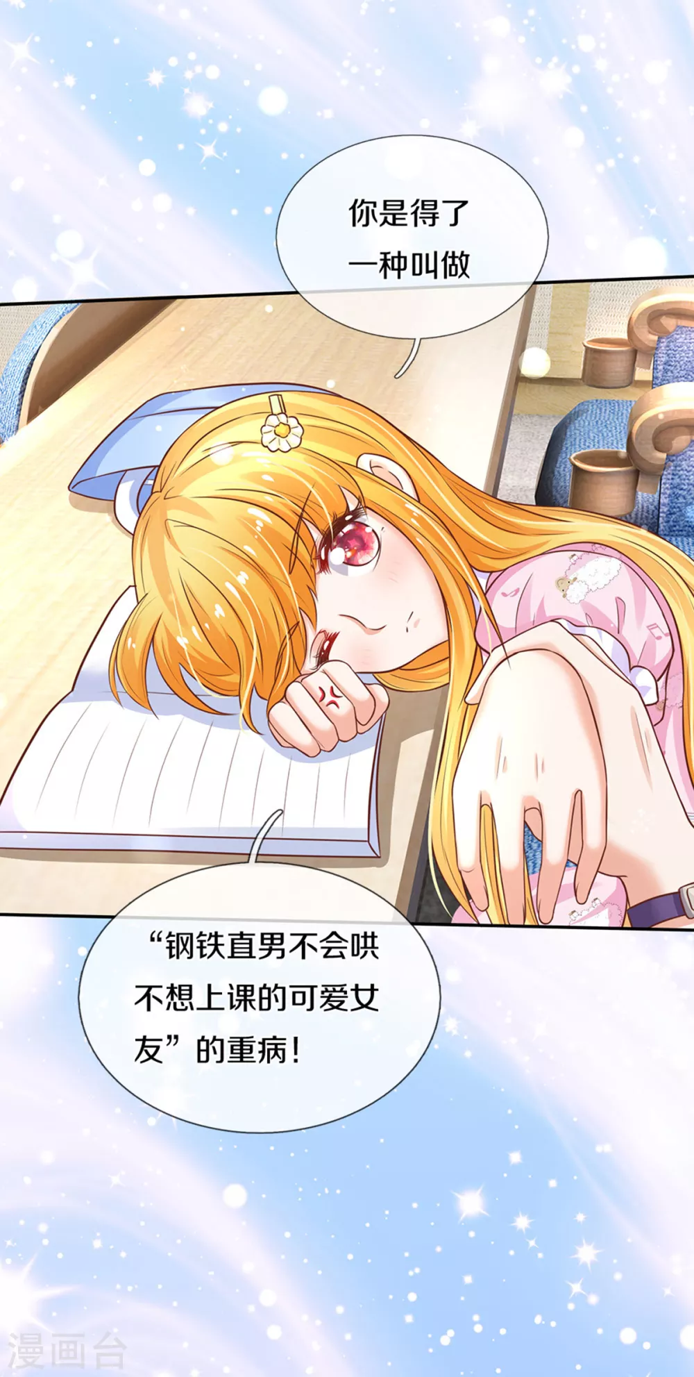 第291话 当我小弟29