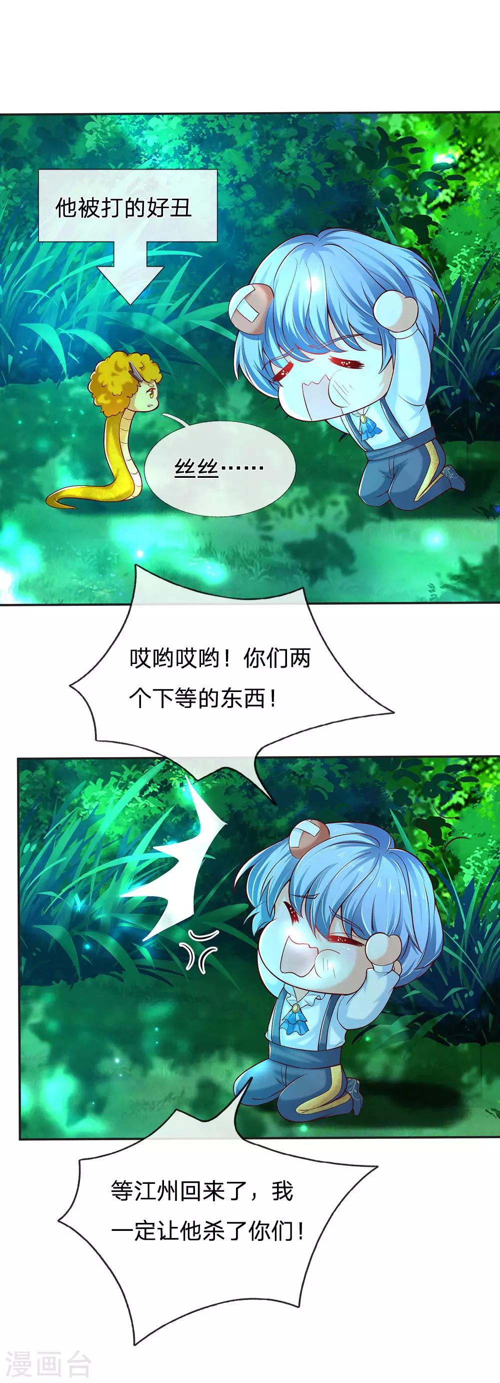 第226话 护住我方雪莉29
