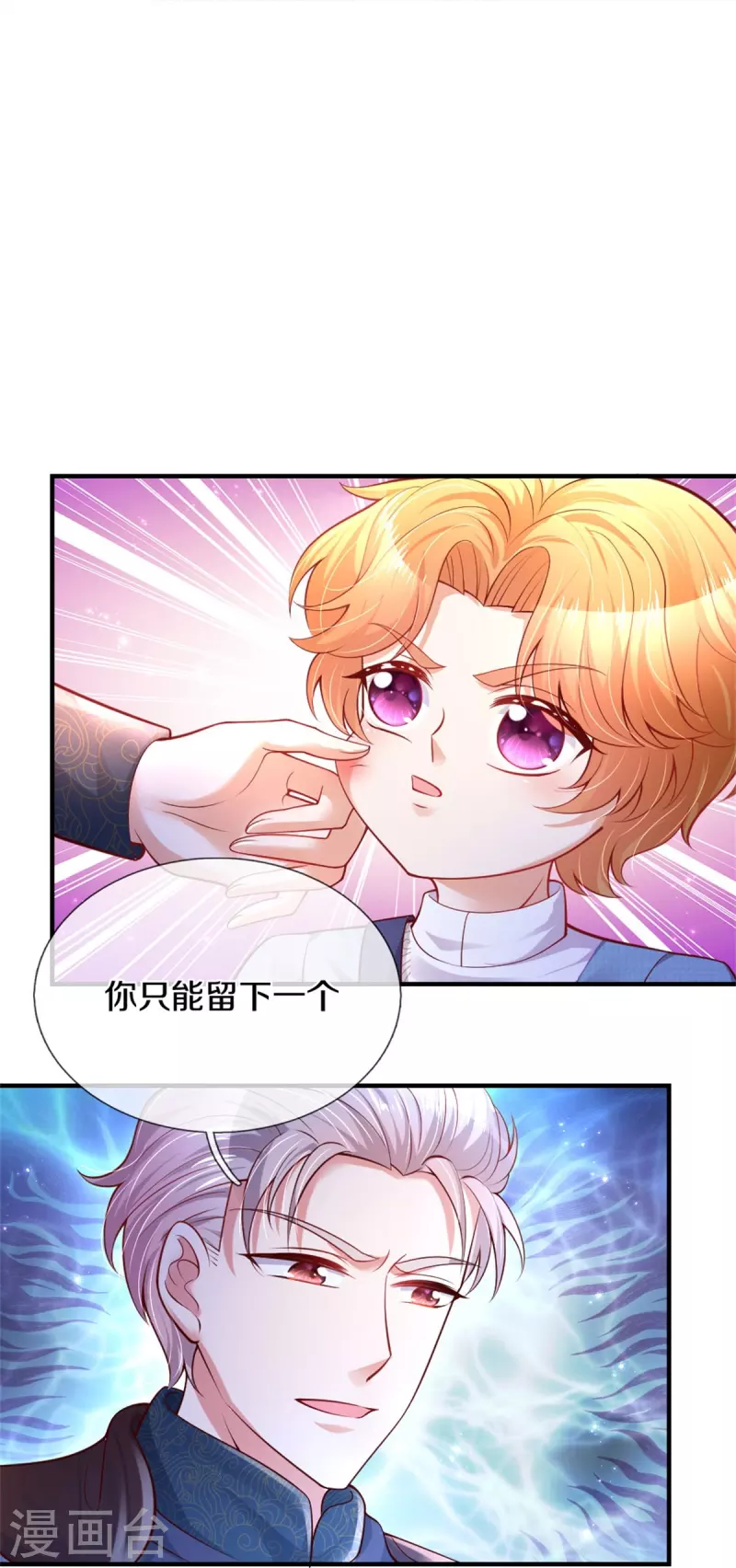 第334话 我保她8