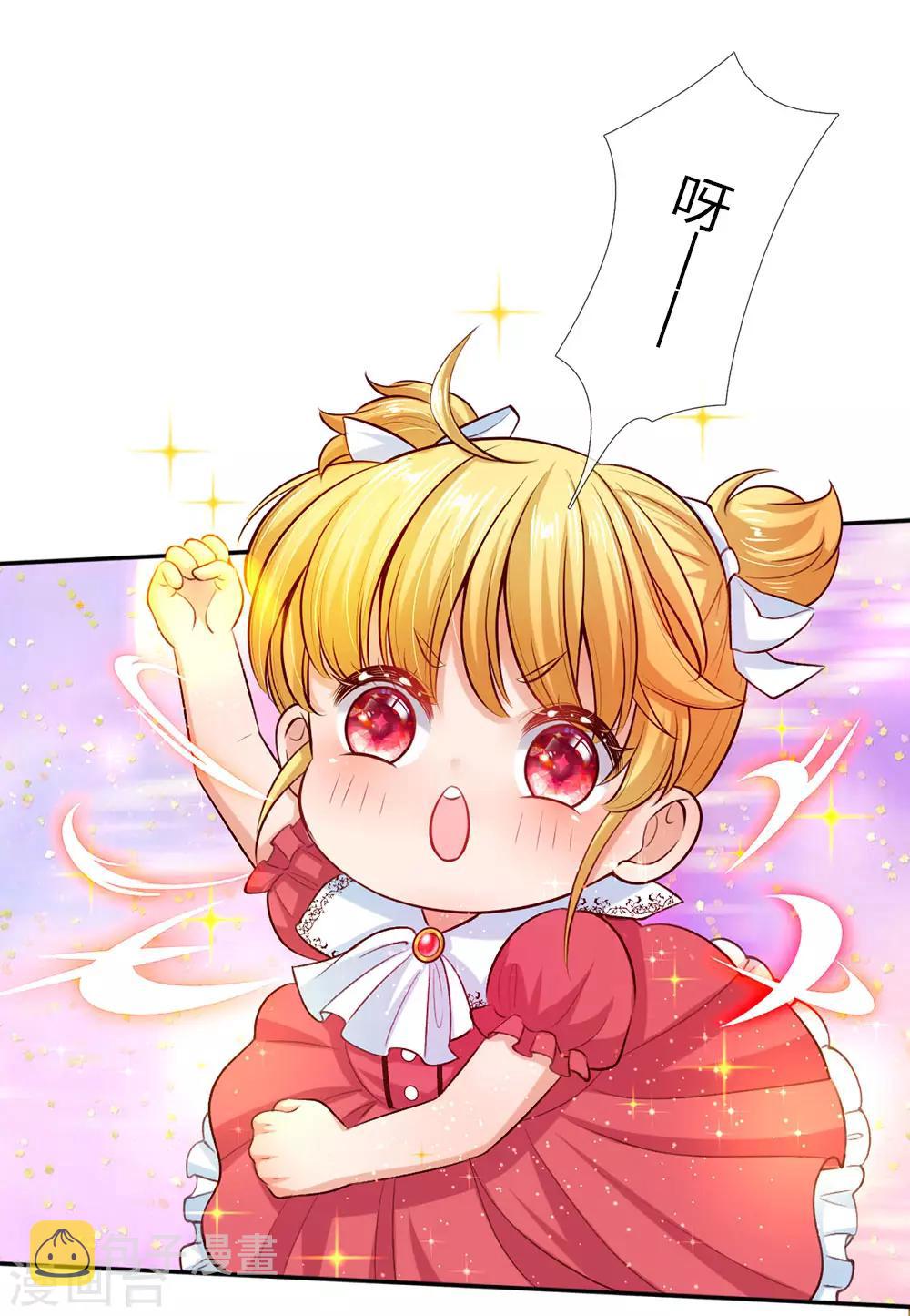第33话 抱紧大腿，寻求庇护4