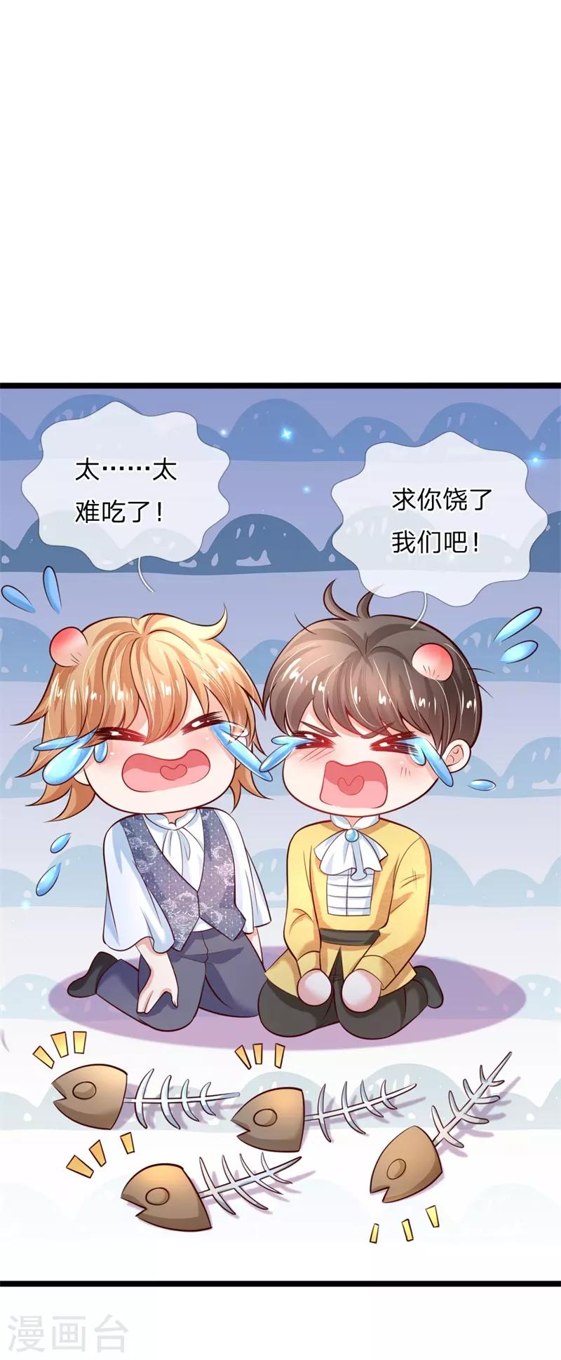 第208话 烤鱼很难吃8