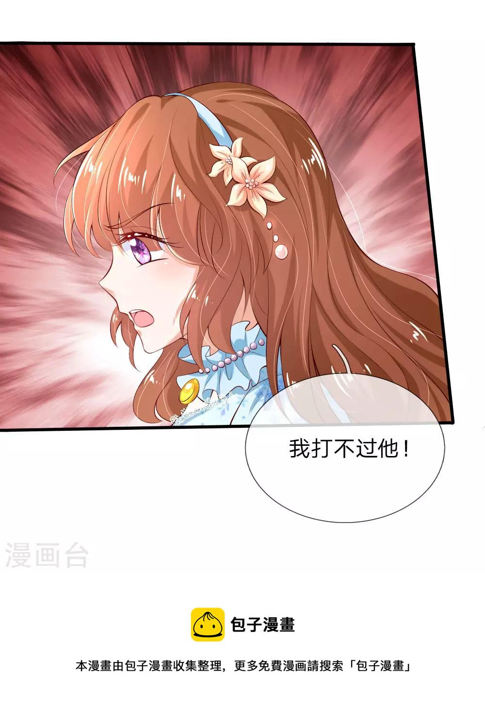 第150话 可是我喜欢他啊！1