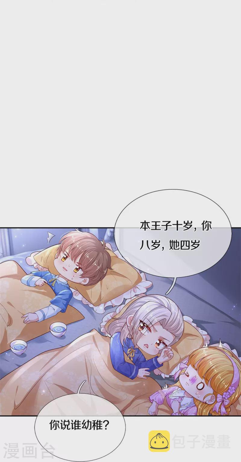 第425话 你说谁幼稚22