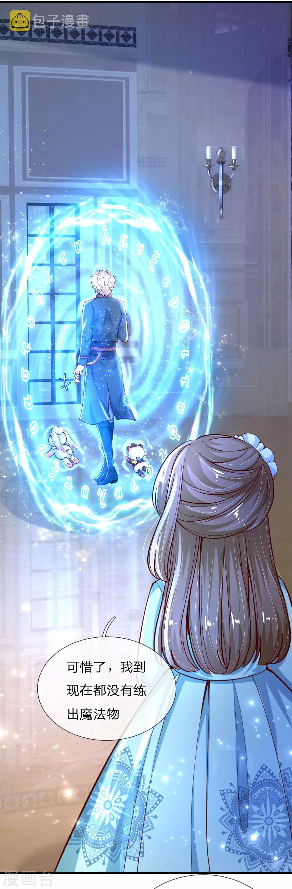 第140话 中级魔法师考试开啓！21