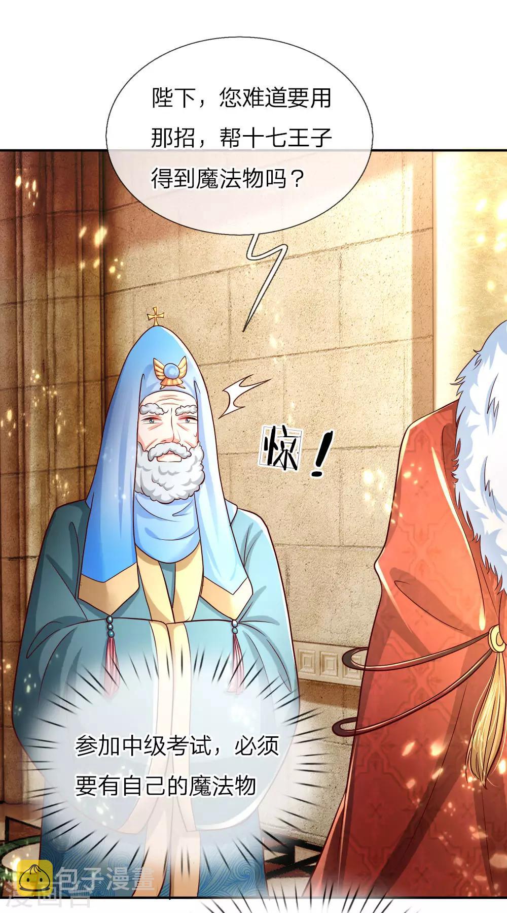 第76话 掠夺魔法物6