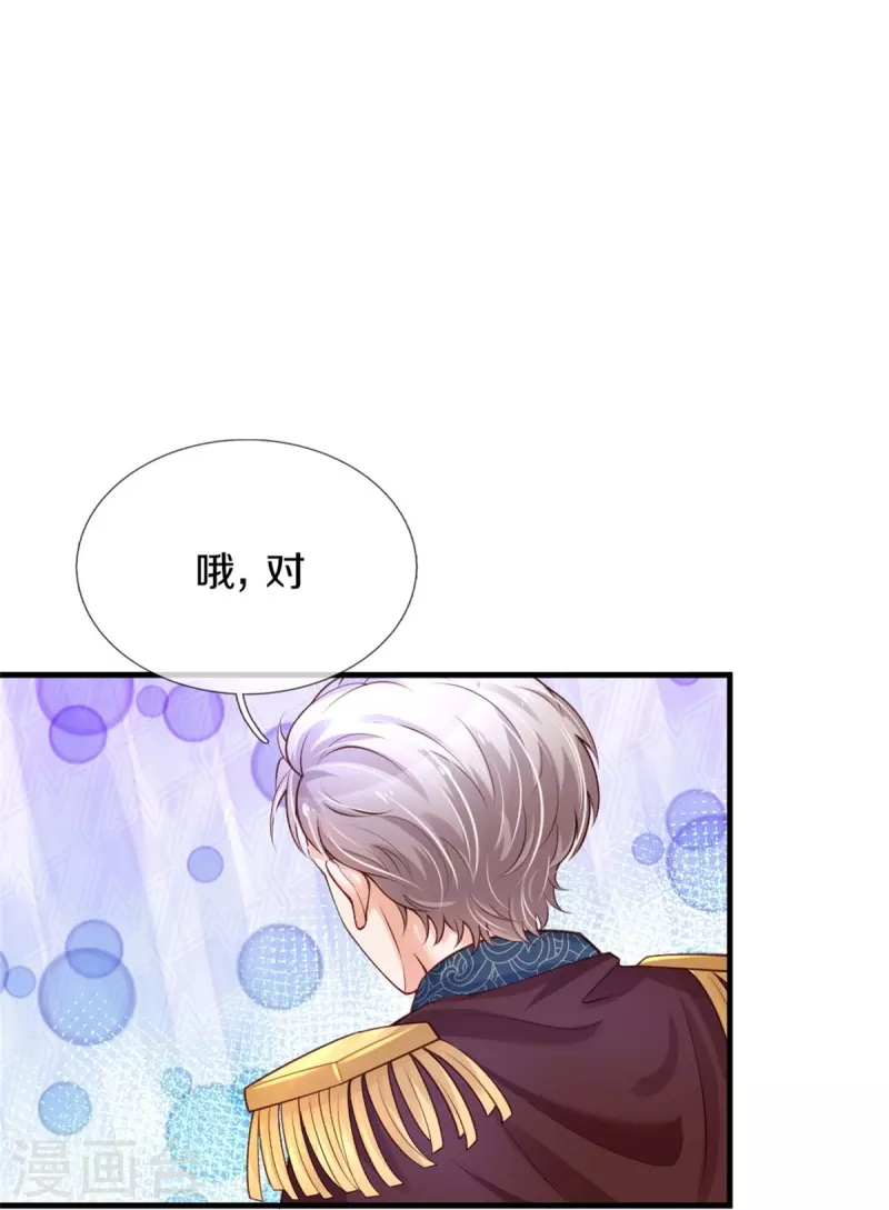 第374话 去惹他生气7