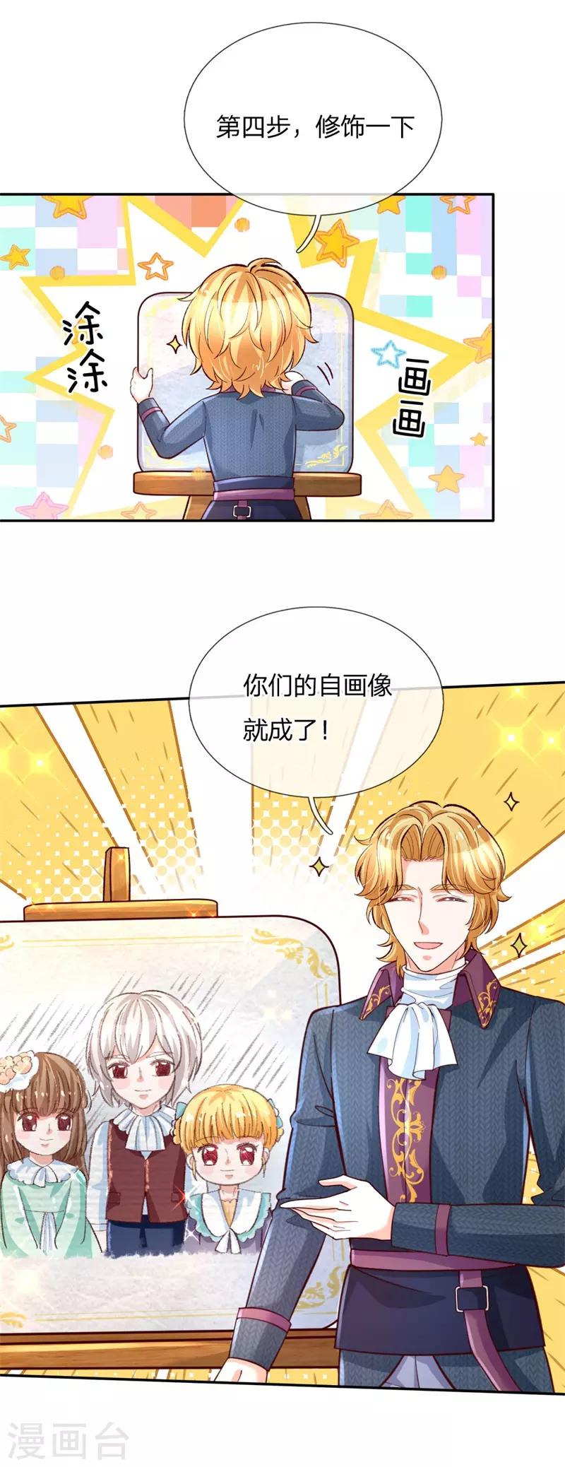 第135话 画画很简单的24