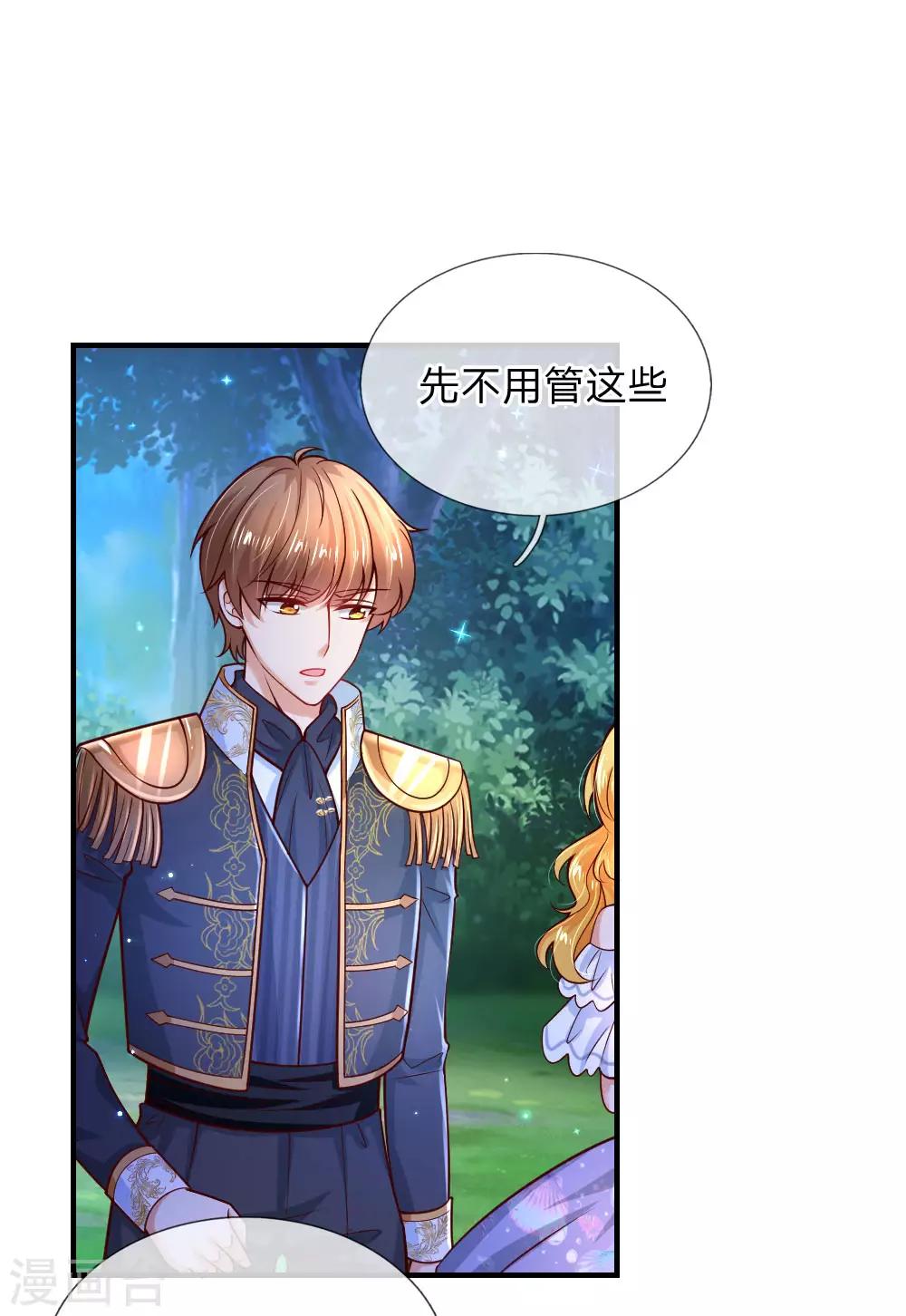 第226话 护住我方雪莉21