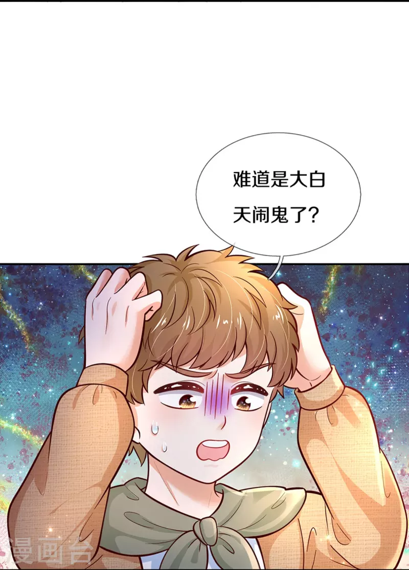 第483话 我才不是鬼！21