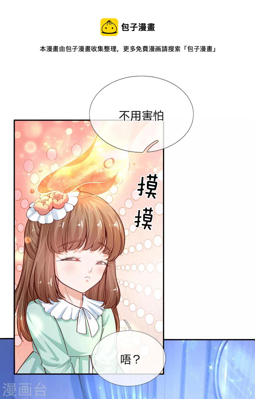 第125话 异口同声同心19