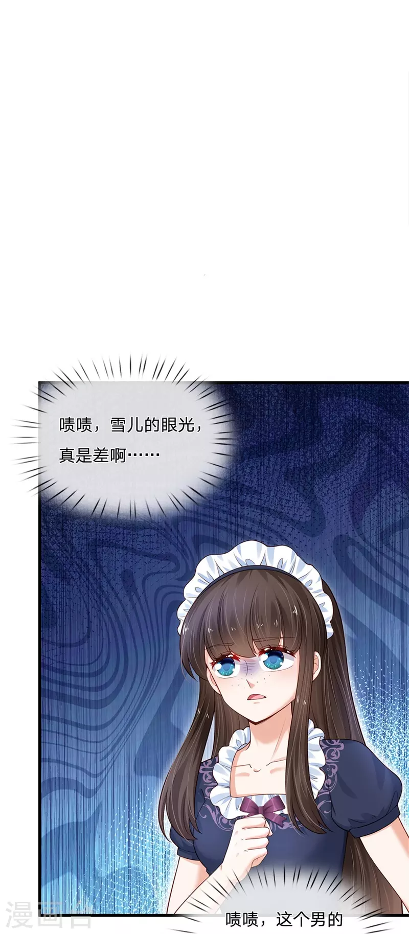 第383话 朕，嫌弃22
