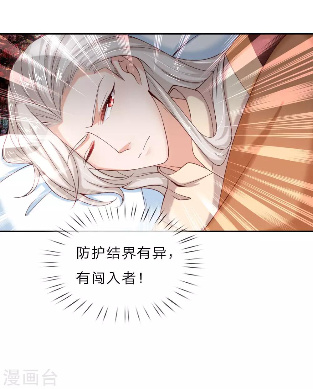 第41话 刺探洛洛帝国7