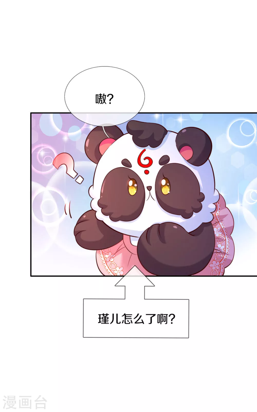 第272话 啊！是你！！21