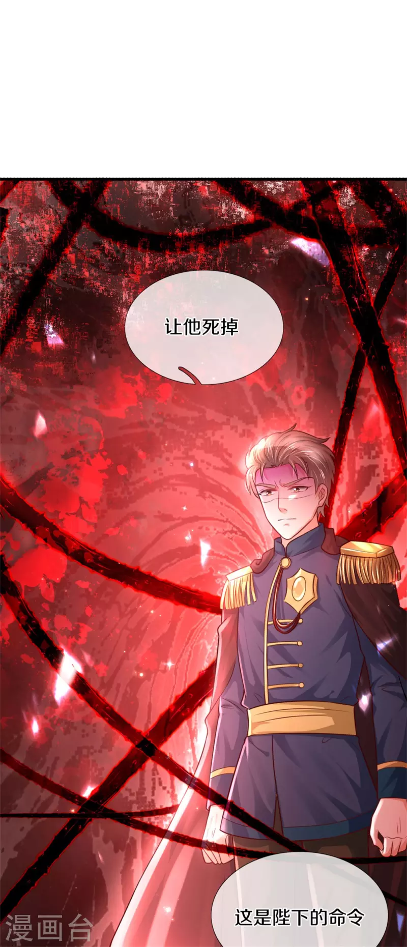 第324话 一起去参军23