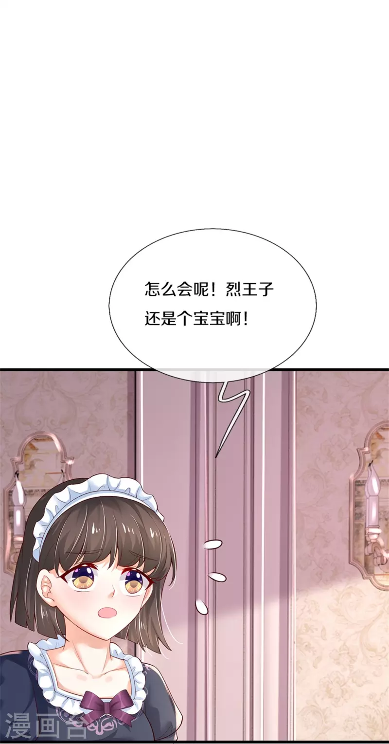 第371话 烈王子的力量27