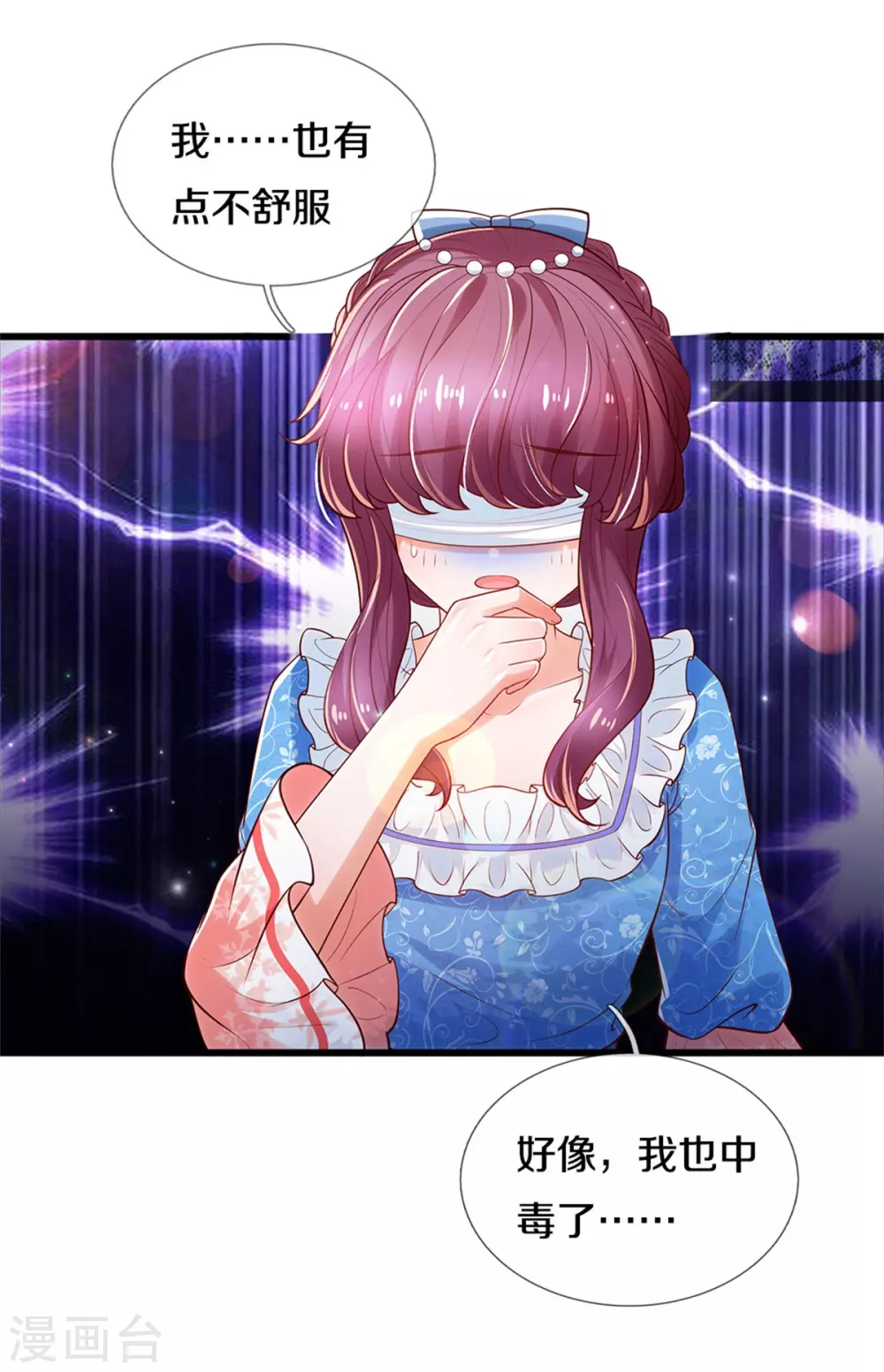 第252话 女士！断臂求生吧！2
