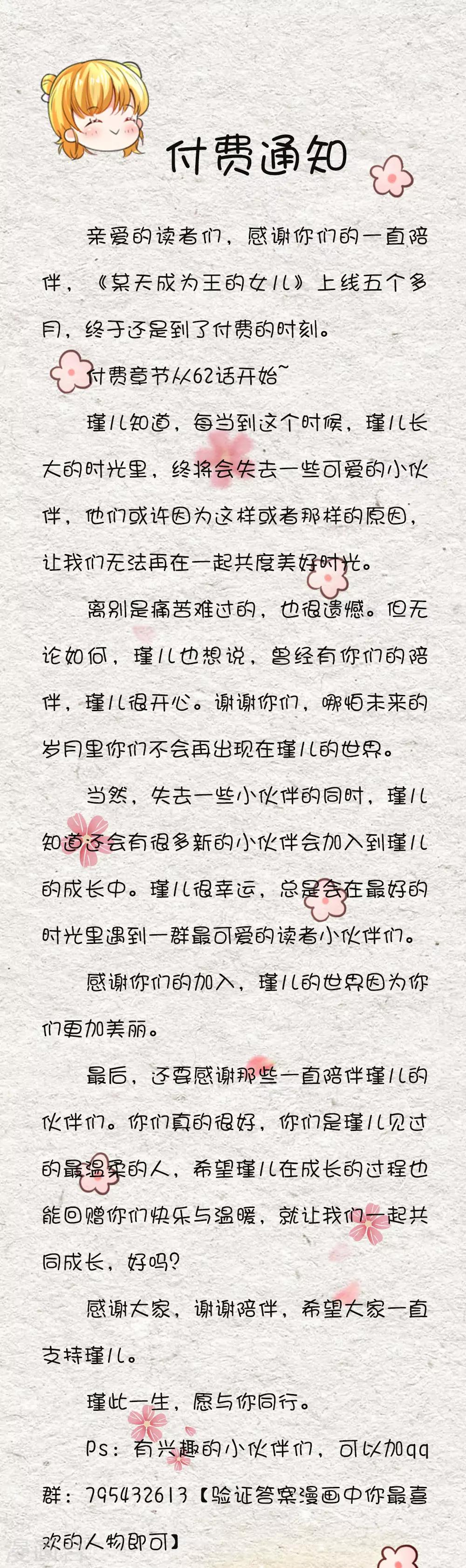 付费公告0